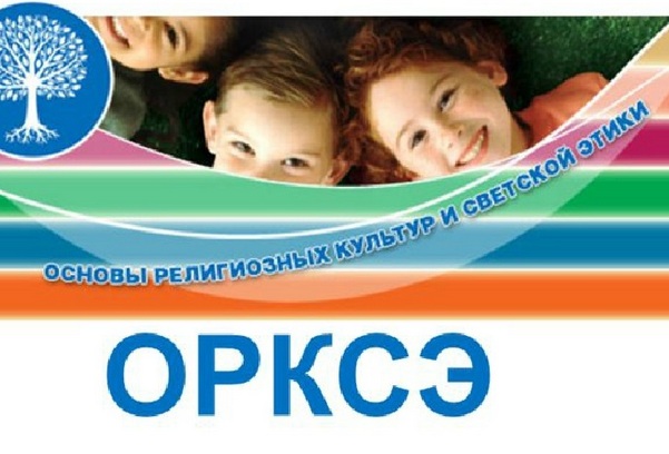 Родительское собрание о преподавании в 4-х классах комплексного учебного курса &amp;quot;Основы религиозных культур и светской этики&amp;quot;.