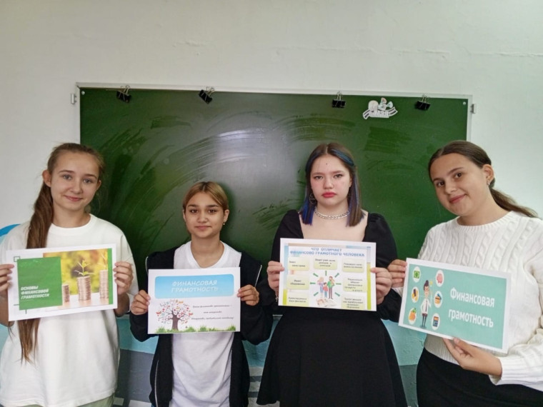 Финансовая грамотность.