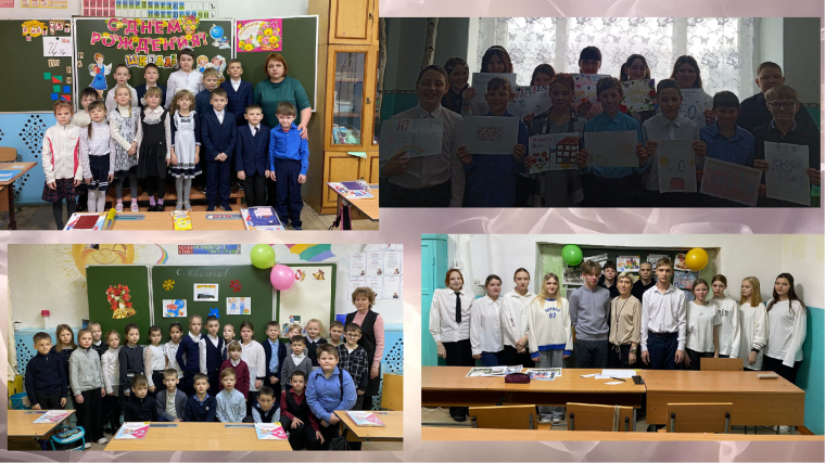 Поздравим школу с днем рождения!.