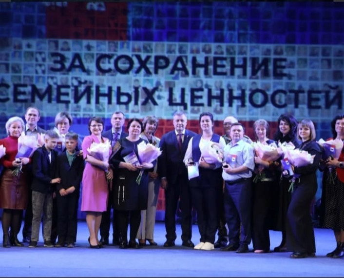 "Гордость земли Иркутской".